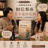 你放棄的那一天 Podcast 節目封面